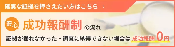 成功報酬制の流れ