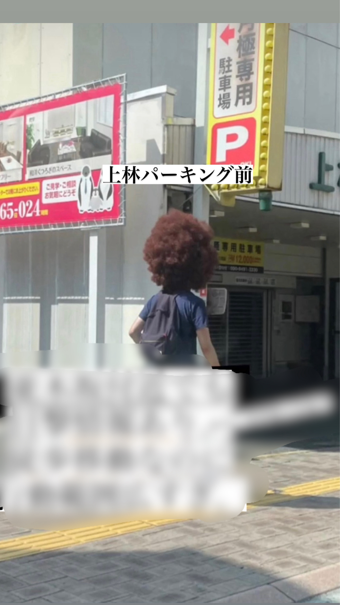 熊本市内を歩くアフロ男性